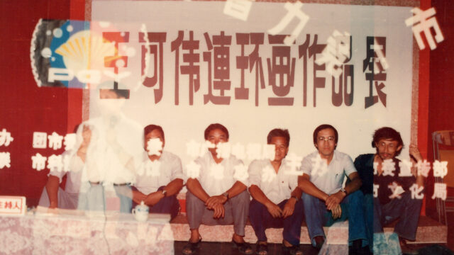 回忆·桂林个人连环画展